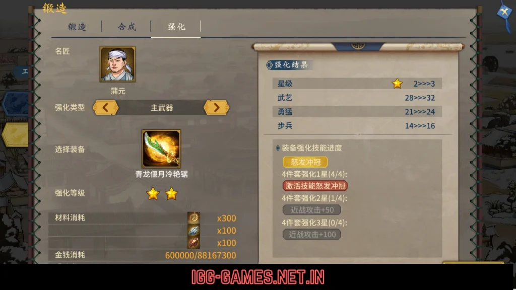 Three Kingdoms The Last Warlord-Feature Free Download For PC