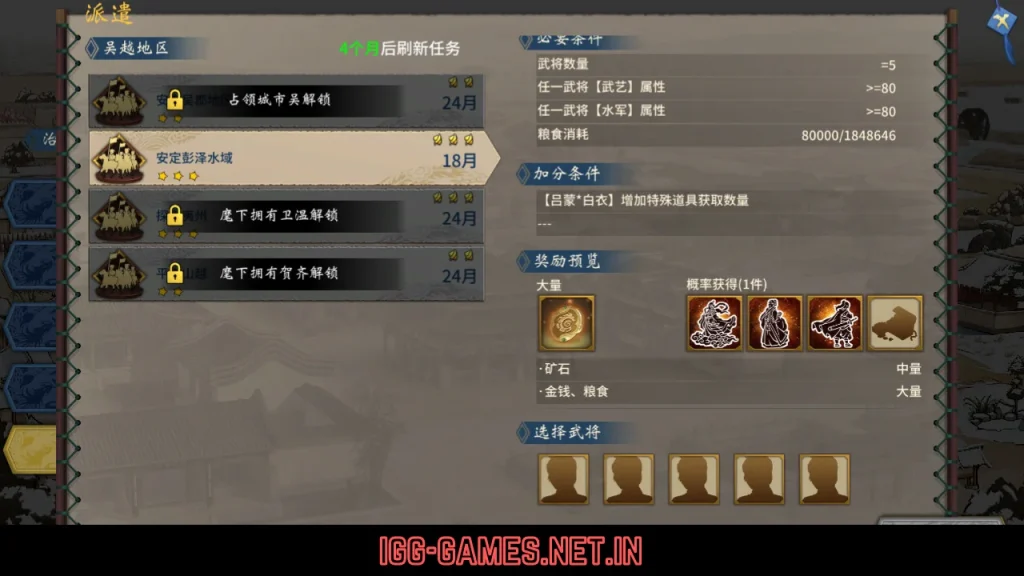 Three Kingdoms The Last Warlord-Feature Free Download For PC